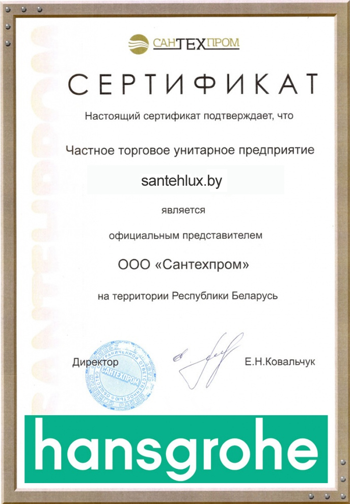 sertifikat hansgrohe.jpg