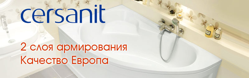 Акриловые ванны Cersanit