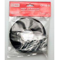 Комплект для монтажа Ukinox CP-10-S