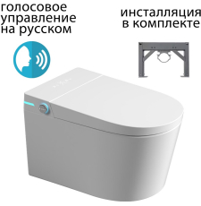 Умный электронный унитаз с инсталляцией Abber Bequem AC1123SR подвесной, с псевдобиде,  импульсный