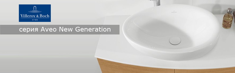 Коллекции санфаянса villeroy&boch aveo new generation купить.
