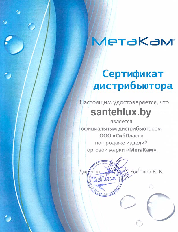 santekhgrupp_sertifikat_09.jpg